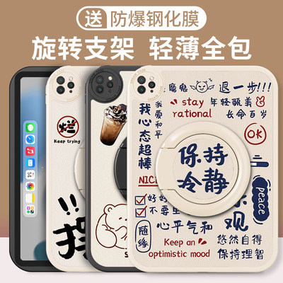 ipad保护壳带可360°旋转支架