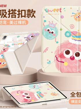 适用华为matepad11.5s保护套搭扣2026新款air12.2平板壳115s带笔槽se10.4/pro11轻薄10.4柔光版10.8彩色煤球