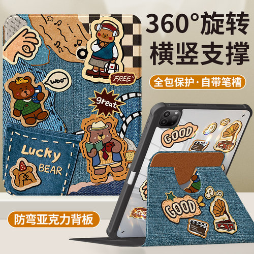 ipad保护壳360旋转带笔槽防弯摔