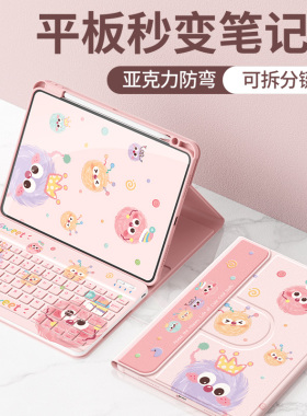适用ipadair7保护套2025新款苹果11平板壳2022第10/9代10.2蓝牙键盘air2024全包ipadpro带笔槽11英寸a16煤球3