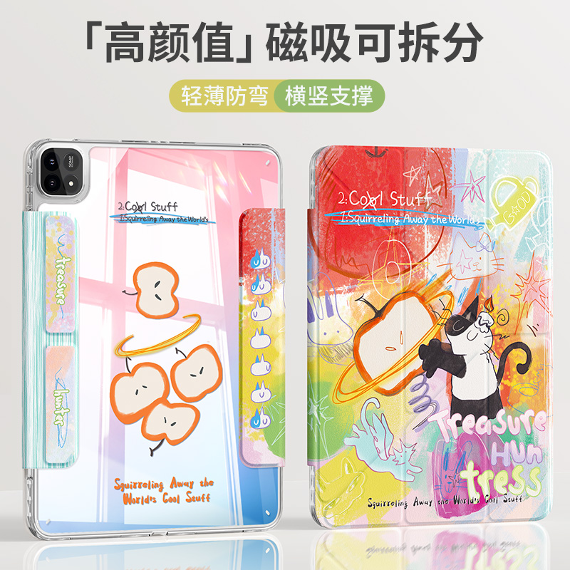 磁吸分离适用小米平板保护套抗摔