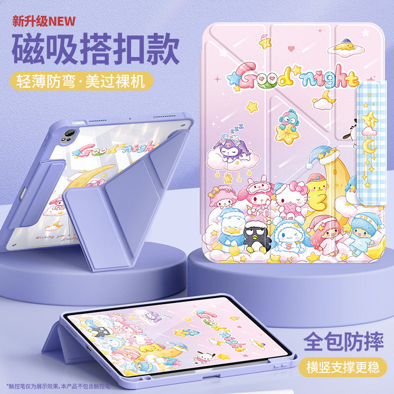 适用华为matepadair保护套2026新款115S平板壳2025带笔槽se11磁吸2024搭扣pro12.2柔光版11.5s灵动款晚安2023