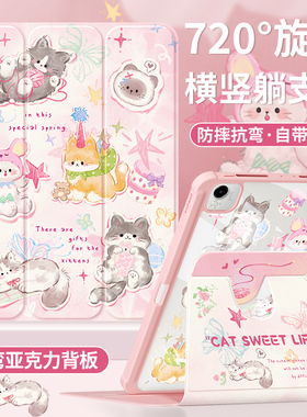 适用荣耀平板10保护套2025新款x9pro平板保护壳8/9防摔gtpro亚克力v8pro全包magicpad2带笔槽v9/v6防摔可爱猫