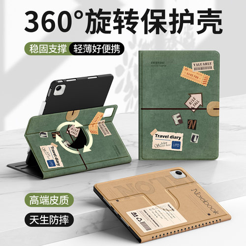 适用荣耀平板保护套硅胶旋转书本