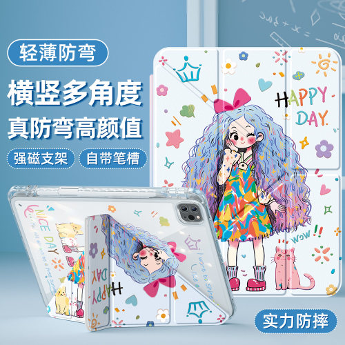 ipad平板保护套Y型带笔槽防摔