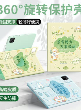 适用小米平板7pro保护套2024新款pad6/5pro壳11英寸全包红米redmipadse11防摔redmipadpro硅胶带笔槽7顺利鸭