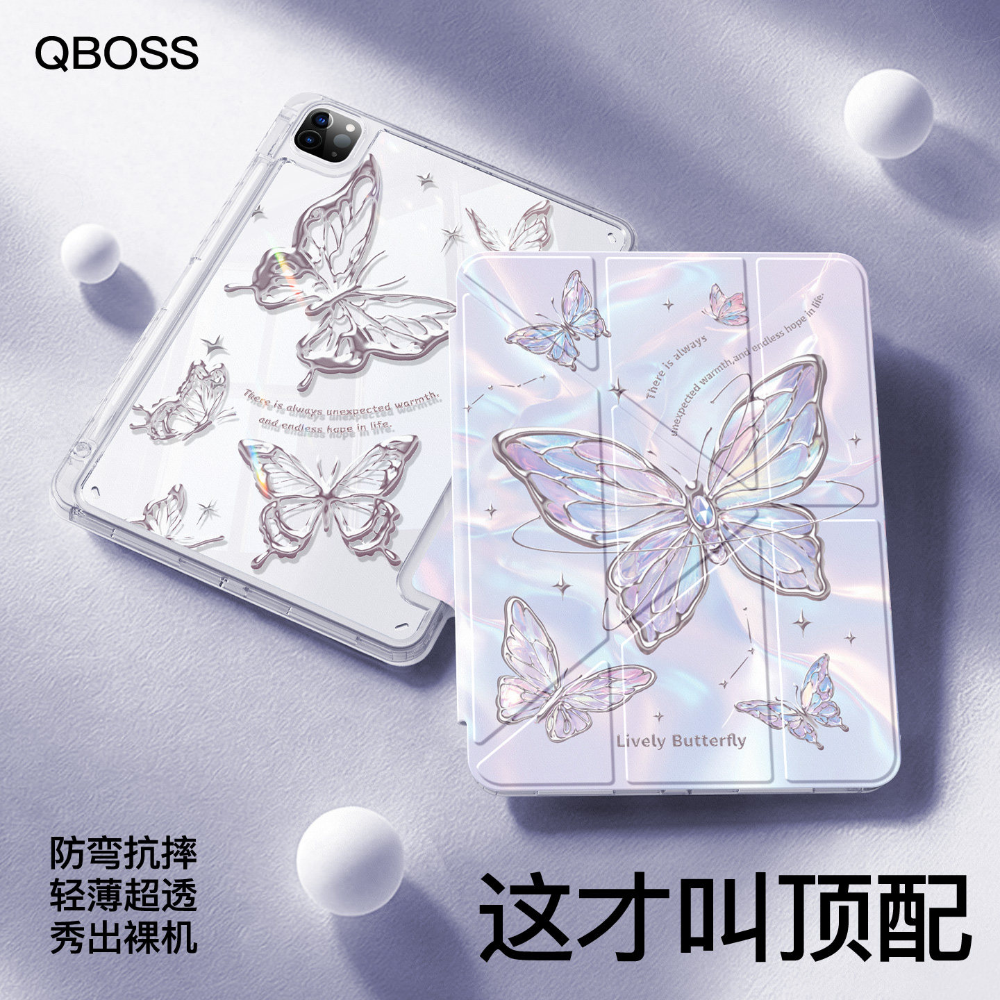 适用ipad保护套高透亚克力防弯