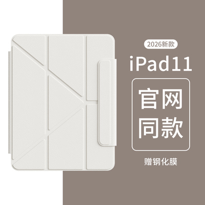 适用ipad保护套磁吸搭扣款全包