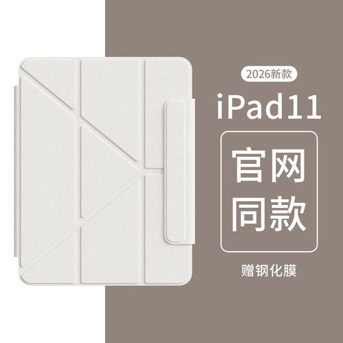 适用ipad保护套磁吸搭扣款全包