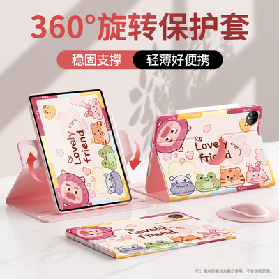 适用华为平板保护套磁吸旋转全包