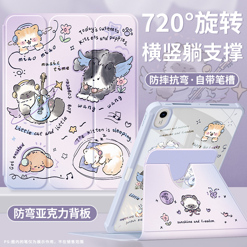 适用华为平板保护套带笔槽可旋转