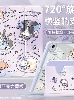 适用华为matepad115s保护套2025款matepadse平板壳pad11带笔槽pro12.2旋转2023全包air12柔光版亚克力2天使喵