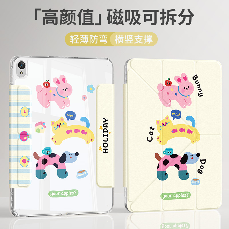磁吸拆分适用华为平板保护套防摔