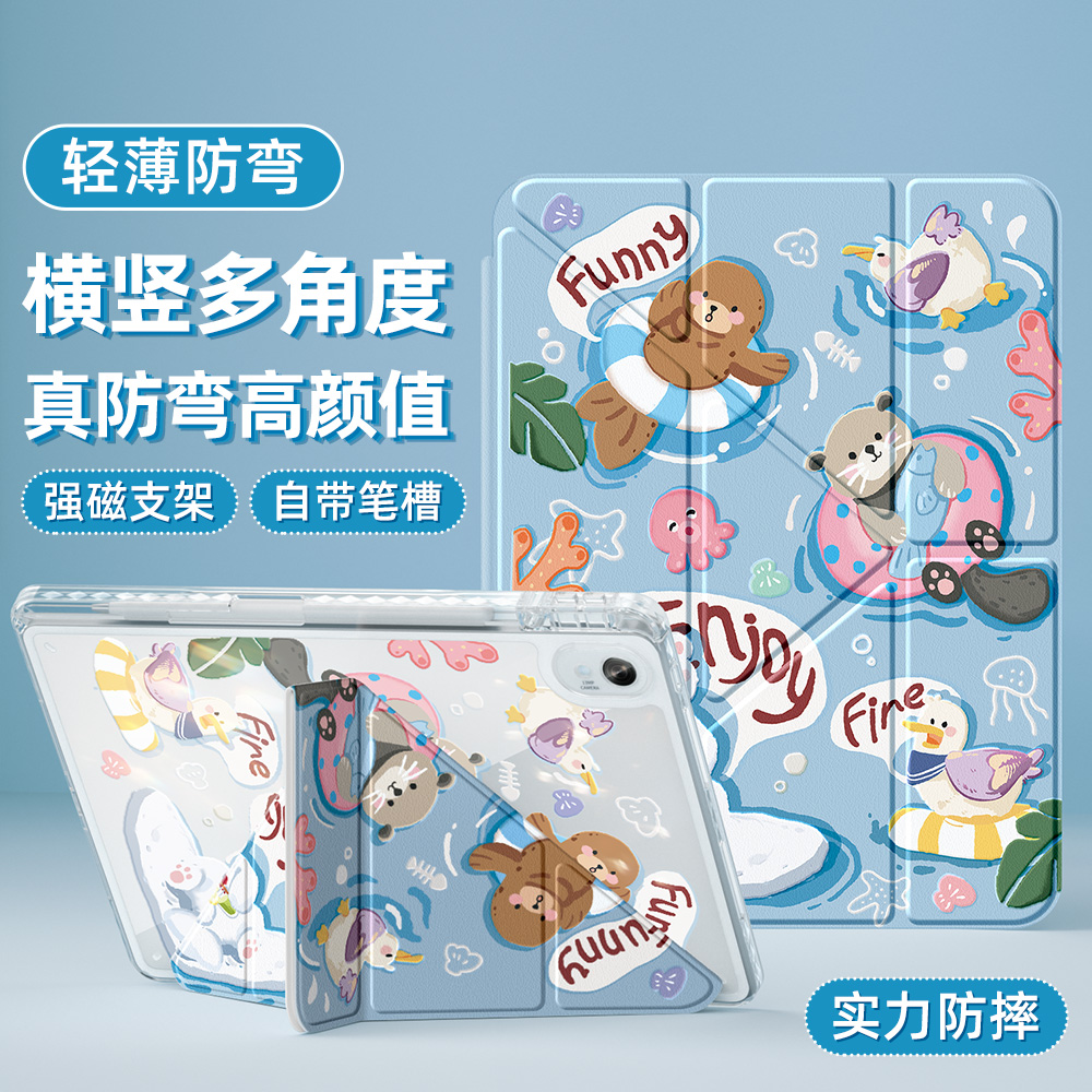 适用2024新款华为matepad115s保护套matepadse保护壳air12带笔槽M6荣耀9平板亚克力10.4海洋假日matepadpro