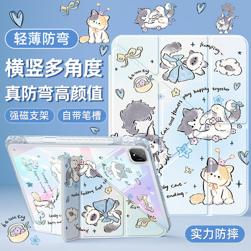 适用荣耀平板保护套Y型亚克力