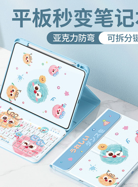 触控键盘适用荣耀平板10保护套2024新款magicpad2保护壳x9pro/x8pro硅胶11.5英寸x9全包v6带笔槽12.1煤球2025