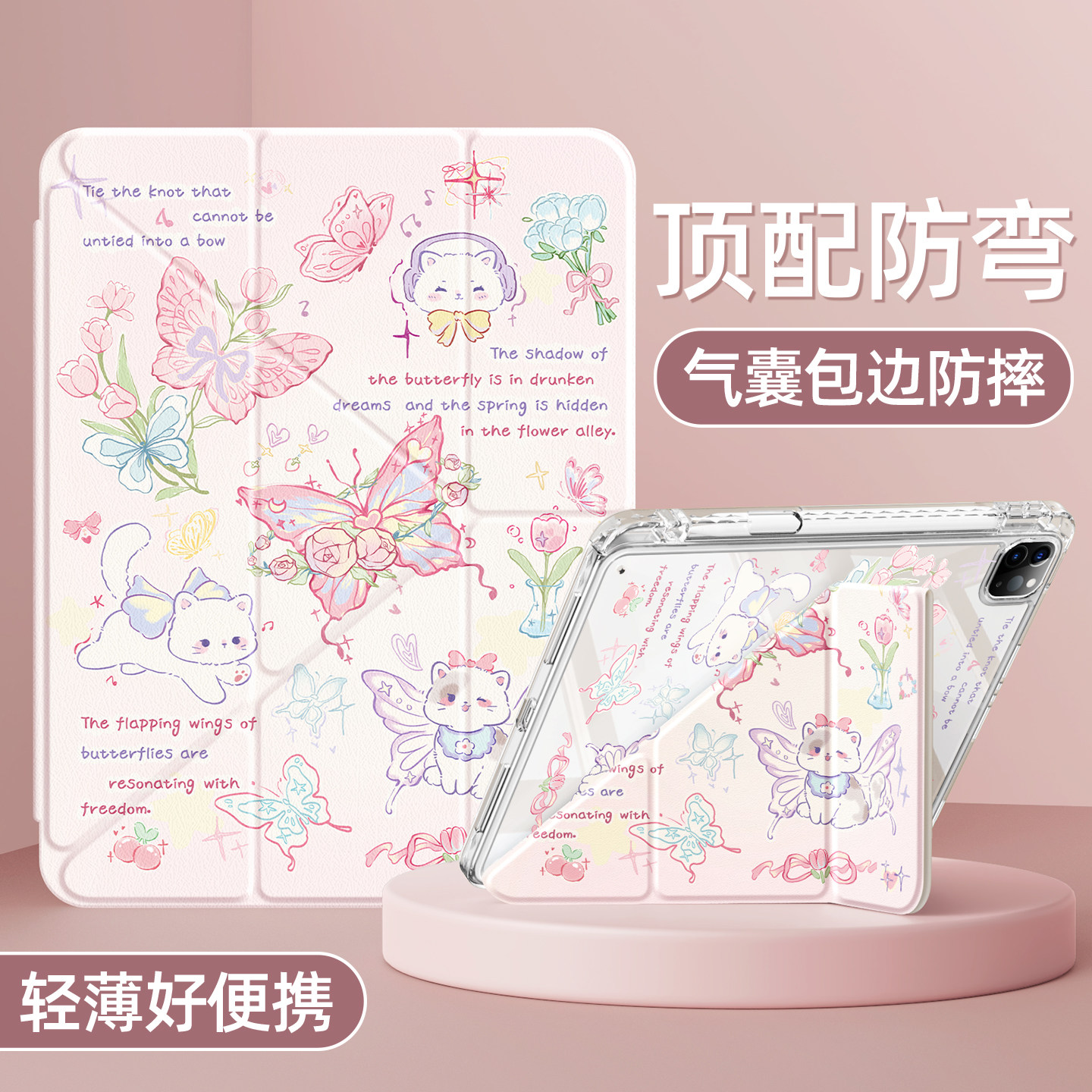 适用苹果平板套Y型多角度支撑