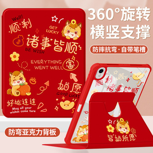 适用华为matepad115s保护套2025新款air12壳2023荣耀平板10亚克力se/pro11带笔槽11.5s新年红10.4诸事皆顺x9