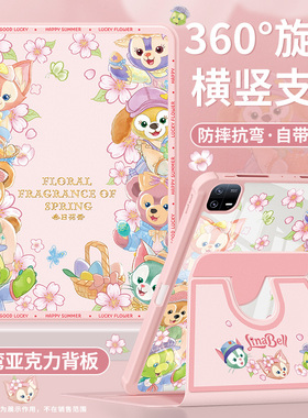 适用小米平板6保护套2024新款pad7pro平板壳redmipadse带笔槽5pro亚克力6spro可旋转m7红米padpro全包迪士尼