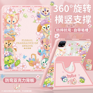 适用小米平板6保护套2024新款pad7pro平板壳redmipadse带笔槽5pro亚克力6spro可旋转m7红米padpro全包迪士尼