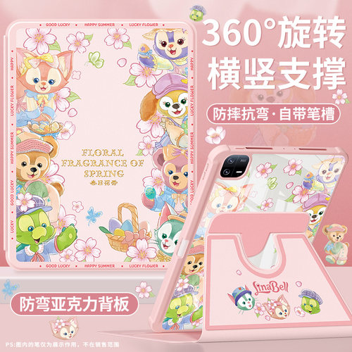 适用小米平板保护套带笔槽亚克力