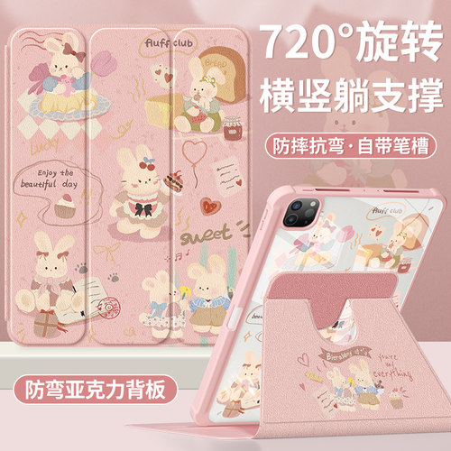 适用苹果ipad保护套带笔槽平板壳