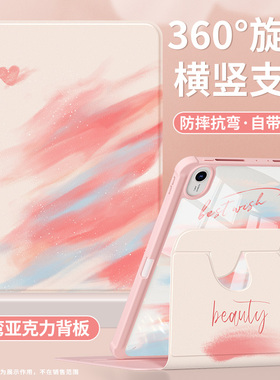 Qboss适用华为matepadair保护套2023款matepad11.5平板壳se10.4带笔槽115s全包pro10.8电脑荣耀10亚克力晕染2