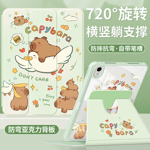 华为平板保护套亚克力带笔槽防弯