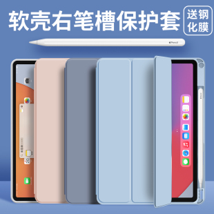 适用苹果ipad保护套air2 5平板保护壳ipad2021带笔槽pro11三折10.2第九10代mini5硅胶6全包4防摔3壳2简约9.7