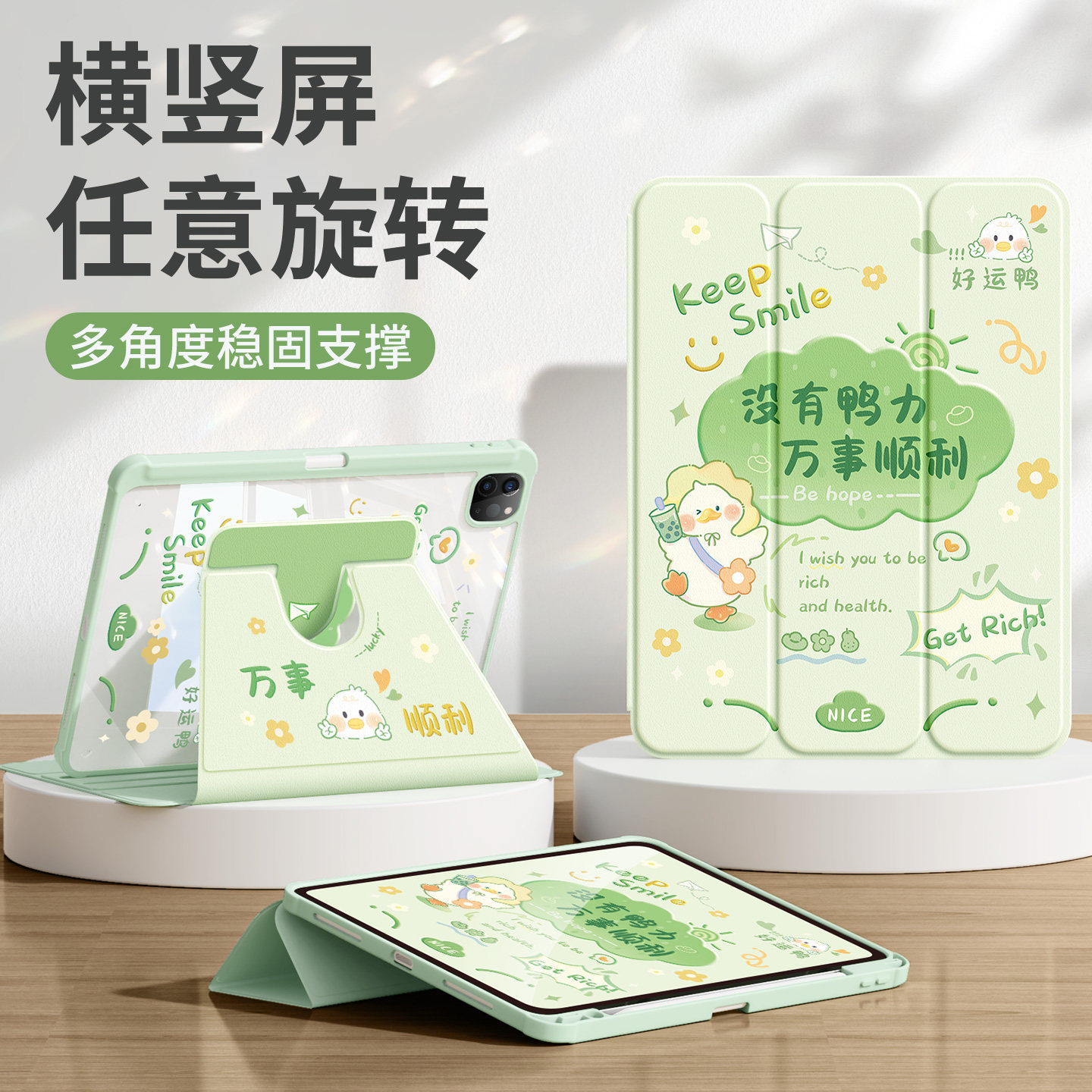 适用ipad保护套360度旋转防摔壳