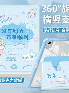 适用华为平板保护套matepad115s保护壳2024新款matepadpro带笔槽air11.5s荣耀x8pro防摔10.4寸亚克力m6顺利鸭