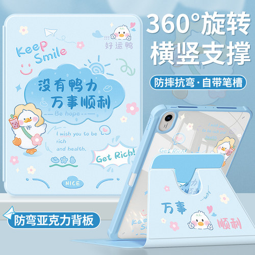 适用华为平板保护套书本笔槽防摔