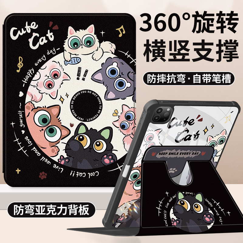 适用苹果平板套360旋转亚克力壳