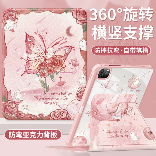 ipad平板壳360旋转亚克力带笔槽