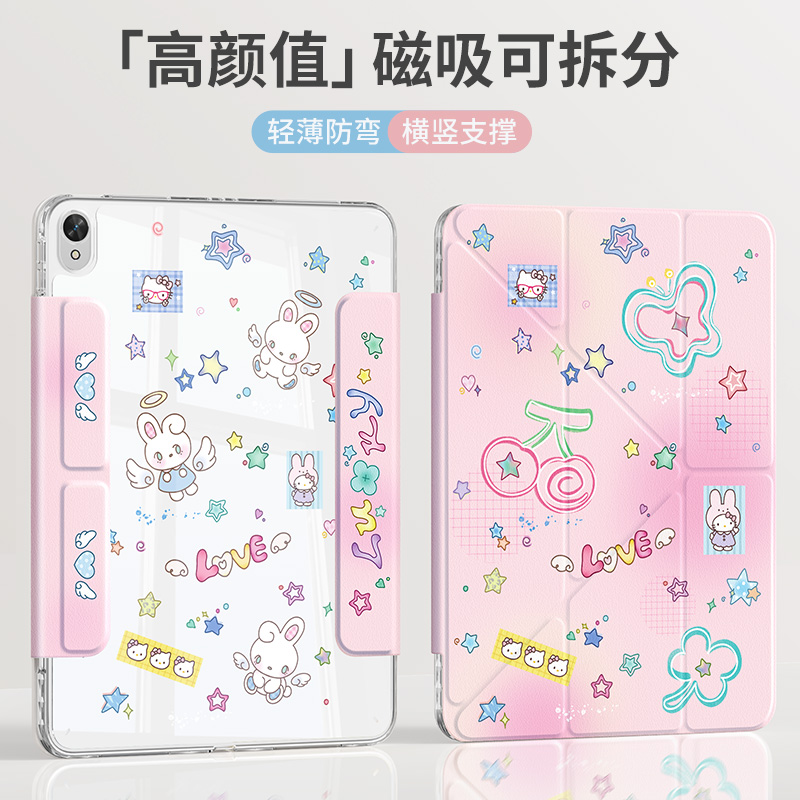 磁吸拆分适用华为平板保护套全包