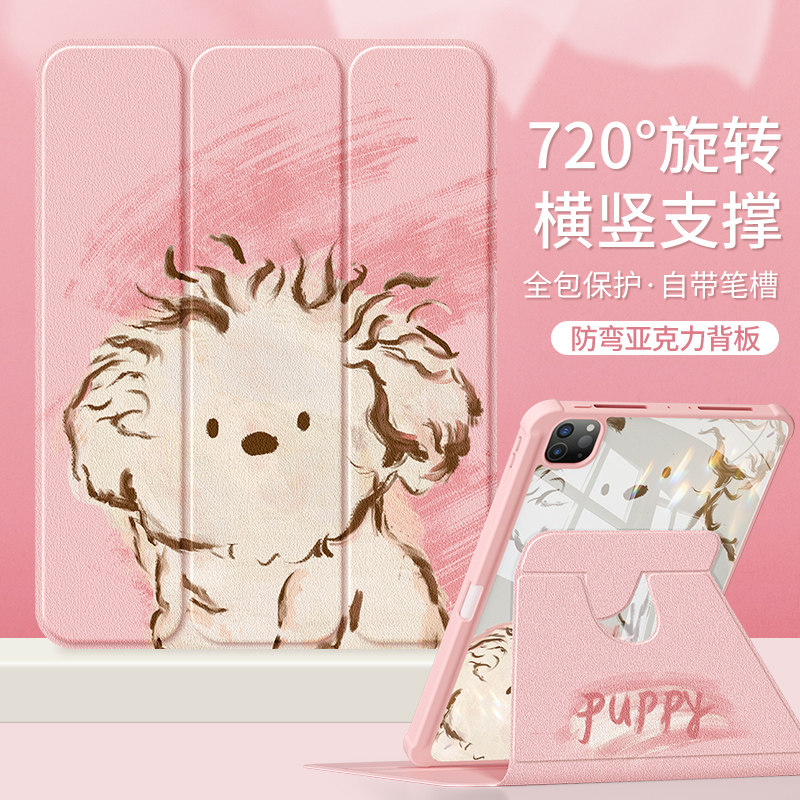 适用iPad2018保护套2022新款iPad10保护壳air5/4苹果平板第9代亚克力air2/3全包2019pro11带笔槽mini6防摔十,3C数码配件,平板电脑保护套/壳,淘宝优惠券,粉丝福利购,淘宝优惠卷