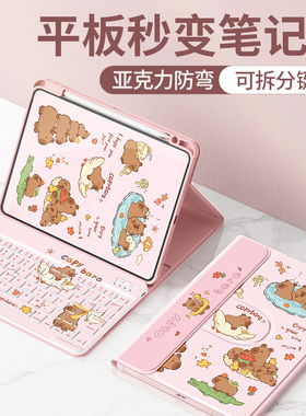 适用ipad11保护套2025新款苹果air76平板壳2022第10/9代2024蓝牙键盘4全包ipadpro带笔槽11英寸a16卡皮巴拉3