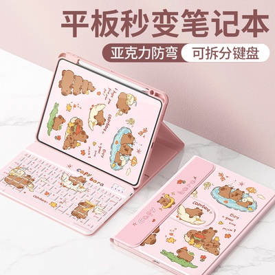 适用ipad保护套带键盘笔槽可旋转