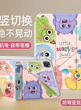 适用ipadair6保护壳2022新款第10/9代平板套ipadpro11带笔槽2024苹果5十代Y折亚克力mini6防摔九8全包4怪兽3