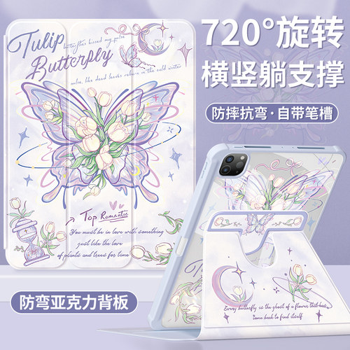 适用苹果平板保护套亚克力防摔