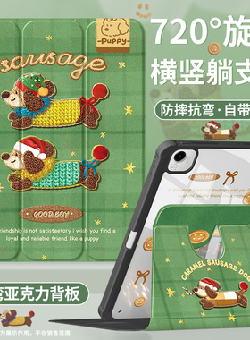 适用荣耀平板9保护壳2025款10保护套x9pro/x8pro带笔槽magicpad2亚克力x9/v9电脑gtpro防弯v8pro圣诞小狗12.1