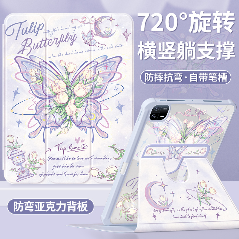 小米平板保护套三折式带笔槽防摔