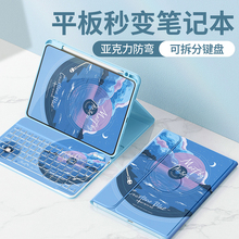适用ipad11保护套2025新款苹果air7平板壳2022第10/9代蓝牙键盘air2024全包ipadpro带笔槽11英寸a16星河璀璨3