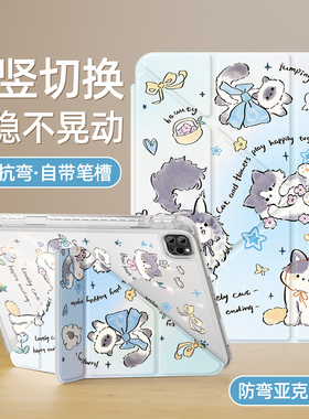 适用ipadpro保护套2024新款air6保护壳苹果11英寸第10九代9平板2022带笔槽2021防弯3摔mini6/5亚克力8Y7猫咪4