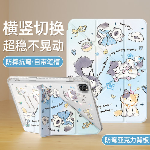 苹果ipad保护壳带笔槽抗弯防摔