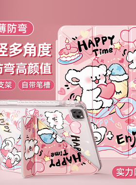 适用ipadair5保护套2025新款11/10代平板壳air6/5带笔槽mini7苹果2022亚克力9十九代8防摔2021亚克力4全包3