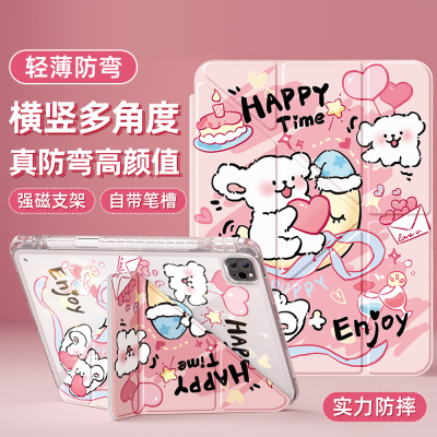 适用苹果平板保护套带笔槽亚克力