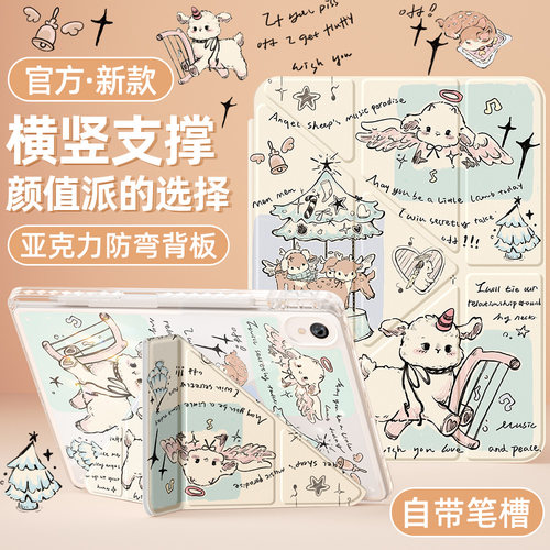 适用华为平板保护套亚克力防摔壳