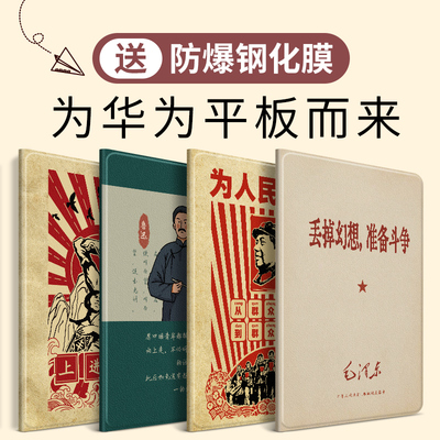 适用华为平板保护套硅胶笔槽防摔