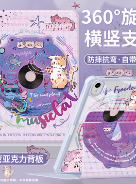 旋转适用华为matepad平板保护套2025新款matepad115s保护壳air/pro/se全包12.2电脑11寸带笔槽10.4音乐喵2023